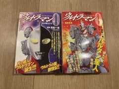 ウルトラマンSTORY0 セット　コンビニ版のサムネイル