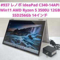 レノボIdeaPad C340-14API Ryzen 5 3500U 12GB - メルカリ