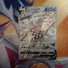 オリジンパルキアV SA (SR) ポケモンカード