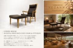 美品 カンディハウス「スザンナ」ハイバックイージーチェア 中村昇パーソナルチェア 美品 カンディハウス「スザンナ」ハイバックイージーチェア 中村昇