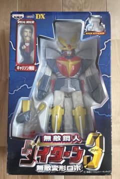 無敵鋼人ダイターン3 無敵変形ロボ　フィギュアのサムネイル