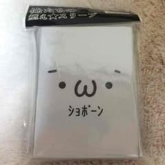 俺たちの燃えスリーブのサムネイル