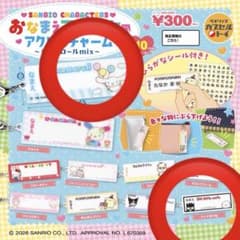 サンリオ おなまえアップリケ　シナモール、バッドバツ丸のサムネイル