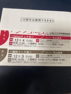 即購入可　アンジュルム　平山遊季　チェキ　個別のサムネイル