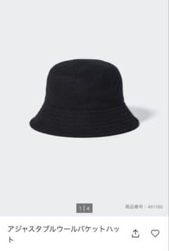 【ユニクロ】アジャスタブルウールバケットハットのサムネイル