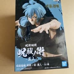 呪術廻戦 未開封プライズフィギュア 8体セット 呪祓ノ術 呪術廻戦 呪祓ノ術 真人 プライズ フィギュア 未開封新品 - メルカリ