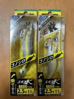 廃盤品！ヤマシタ エギ王K 2.5号 マジカルコノシロ  2個セットのサムネイル