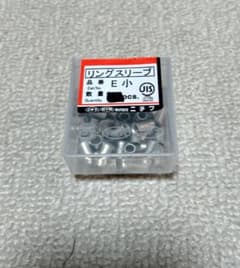 リングスリーブ E小 50個入りのサムネイル