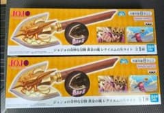 ジョジョの奇妙な冒険 黄金の風 レクイエムの矢　ライト　2個
