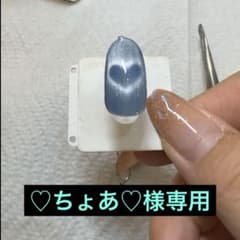 ♡ちょあ♡様専用のサムネイル