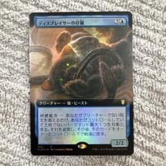 MTG【ディスプレイサーの仔猫】のサムネイル