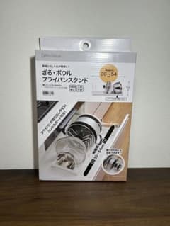 ざるボウルフライパンスタンド ZF-540のサムネイル