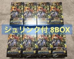 遊戯王 ラッシュデュエル オーバーラッシュパック4 シュリンク付 8BOX