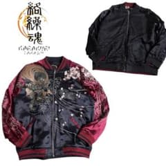 希少XXL 絡繰魂 スカジャン 風神雷神 龍 刺繍 リバーシブル 3L - メルカリ