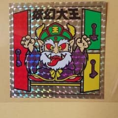 ビックリマンシールのサムネイル