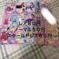 アイカツカード 15枚セット まとめ売りのサムネイル