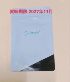 サンソリット U・Vlock ユーブロック 飲み日焼け止め 1袋 - メルカリ