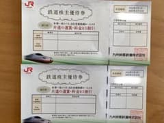 JR九州　株主優待優待券のサムネイル
