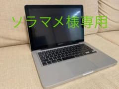 MacBook Pro 13インチ（Mid 2012）のサムネイル