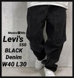 リーバイス550 90s バギー ブラックデニム ジーンズW40 L30 - メルカリ
