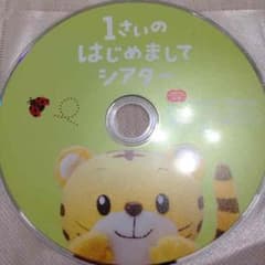 しまじろうDVDのサムネイル