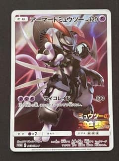 アーマードミュウツー：映画「ミュウツーの逆襲 EVOLUTION」 プロモ