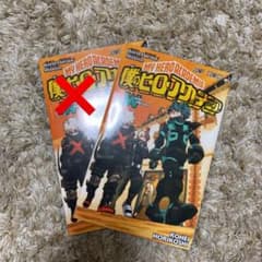 僕のヒーローアカデミア ヒロアカ 映画特典のサムネイル