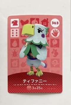 どうぶつの森 amiiboカード　ティファニーのサムネイル