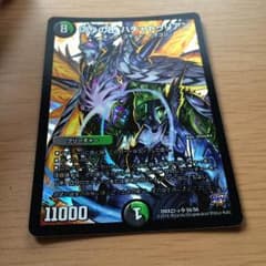 偽りの王 ハチャトゥリアンのサムネイル