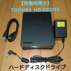 【稼働時間少】東芝 TOSHIBA  HD-ED20TK 2TB外付けHDDのサムネイル