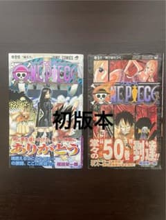 ONE PIECE 44권·50권 초판 2권 세트