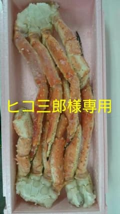 特大！ジャンボタラバガニ 脚 3Kgのサムネイル