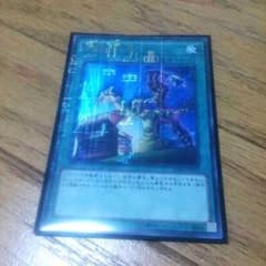 遊戯王 左腕の代償のサムネイル