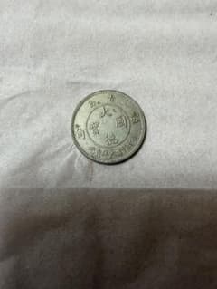 ドイツ領 膠州 1909年 10セント 銀貨 古銭 コレクションのサムネイル