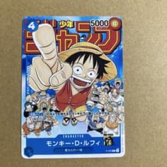 ワンピースカード ルフィ ジャンプ プロモカード P-033 - メルカリ