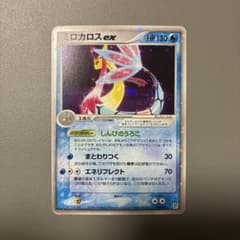 ミロカロスexのサムネイル