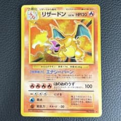 極希少 ダブル渦巻きホロ リザードン かえん 旧裏 ポケモンカード