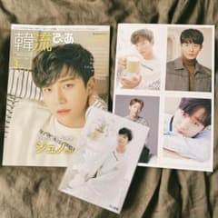 2PM JUNHO ジュノ 韓流ぴあのサムネイル