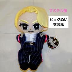 夏目ページ　Man　すのチル　チルぬい　ぬい服　ラウール ラウール 目黒蓮 すのちるぬいぐるみ用 すのちるぬい服 すのちる