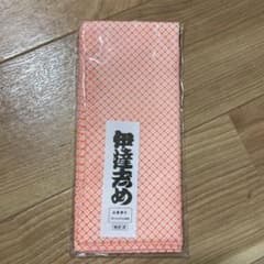 伊達じめのサムネイル