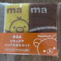 리락쿠마 핸드 타올 세트