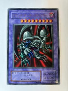 伊*。様 遊戯王 ブラック・デーモンズ・ドラゴン ウルトラレアのサムネイル