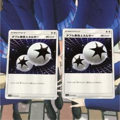 ダブル無色エネルギー 2枚のサムネイル