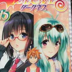 とらぶるのサムネイル