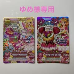 ゆめ様専用　46 48のサムネイル