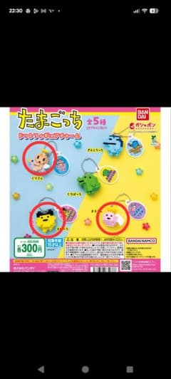 たまごっち ドットフィギュアチャーム くりてん まるてん まめっちのサムネイル