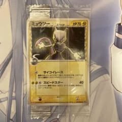 【ポケモンカード】超貴重！Meiji 明治　ミュウツー　δデルタ種　プロモ ポケモンカード ミュウツー デルタ種 明治 Meiji プロモ 未開封 - メルカリ