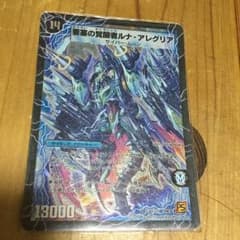 ルナアレグリアのサムネイル