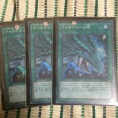 遊戯王 ティマイオスの眼のサムネイル