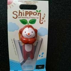 《Shipponしっぽん》サル(バジル)のサムネイル